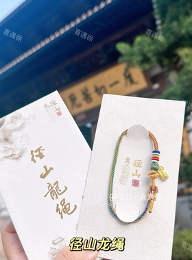 1（径山）杭州十八籽18籽绿檀寿山石花梨木手串龙绳昌殊七慧 车挂