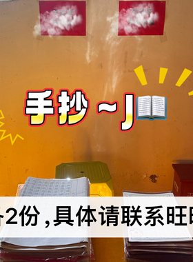 3（水口）杭州桐庐 流通处 手串 挂件 福袋香包 静心手抄经卷领取