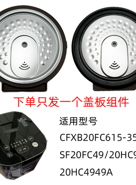 20HC949/A/C内盖密封圈配件