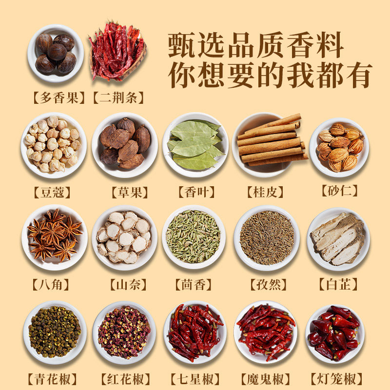 瓶装八角桂皮香叶辣椒茴香家用大料香料调料大全卤料包干货组合,淘宝优惠券,粉丝福利购,淘宝优惠卷