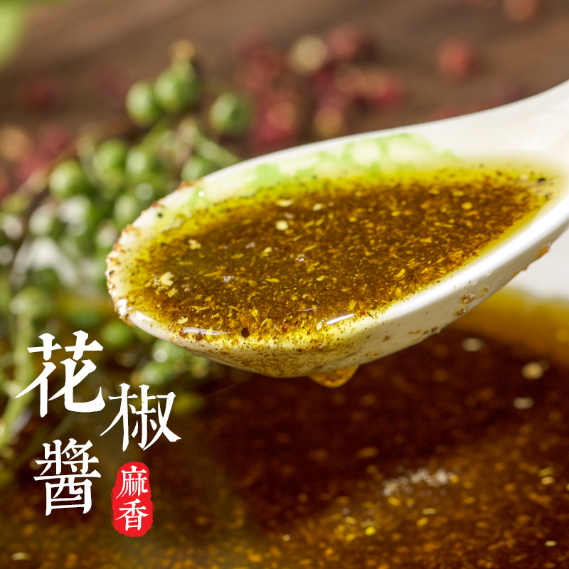 古蜀味道石甸青花椒酱藤椒酱麻椒酱四川特产麻辣超麻特麻蘸料0g 古蜀味道 淘优券