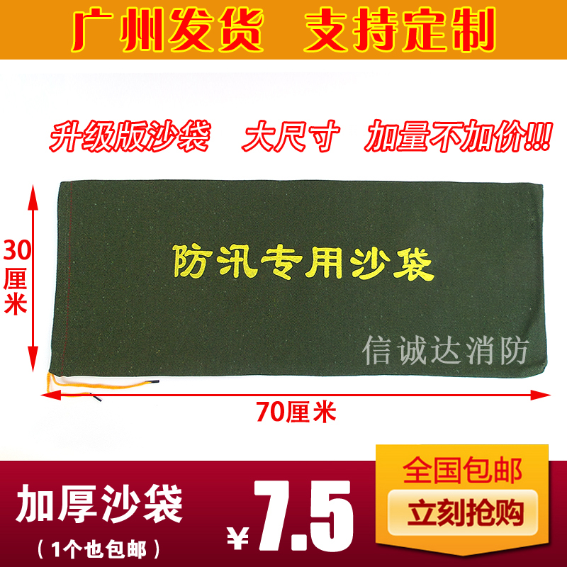 防汛专用沙袋/应急防洪沙包/消防沙袋，堵水防水防洪 加厚帆布4*4 - 图2