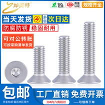 304 stainless steel countersunk head hexagonal screw flat cup screw flat head bolt M2M3M4M5M6M10M12M20mm