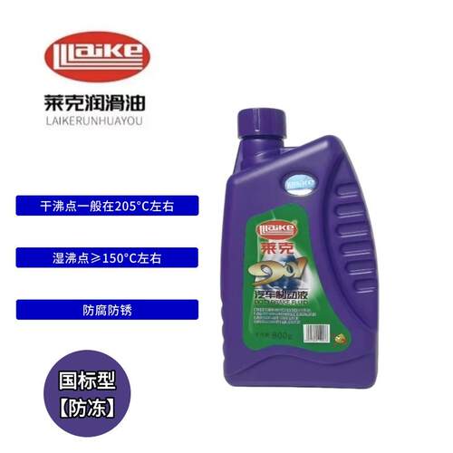 包邮莱克刹车油制动液901汽车制动液DOT3 800克 汽车离合器油 - 图0