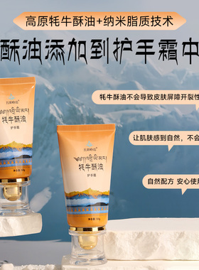 清爽不油腻防干裂护手霜