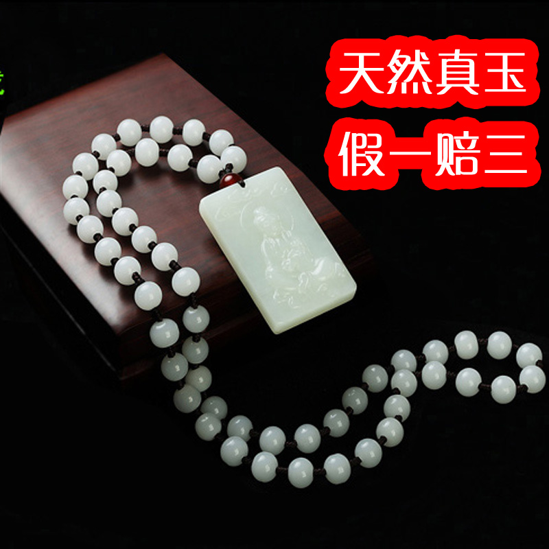 天然新疆和田玉观音吊坠挂件玉项链笑佛白玉牌男士女款本命佛开光 天然新疆和田玉观音吊坠挂件玉项链笑佛白玉牌男士女款本命佛开光