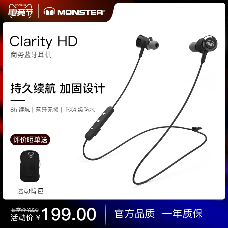 MONSTER/魔聲Clarity HD靈晰無線藍芽耳機入耳式耳機降噪魔音耳機