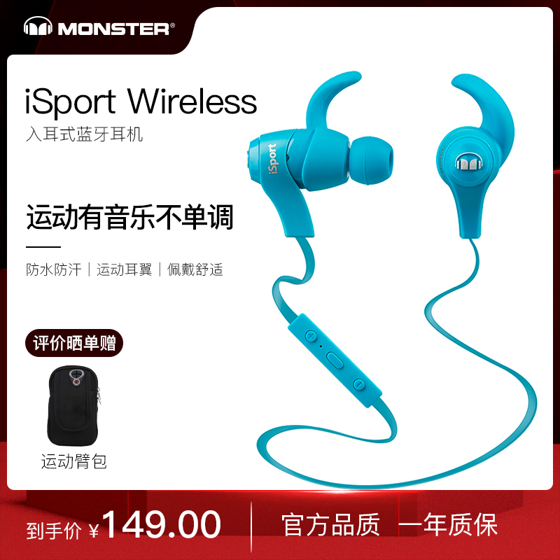 MONSTER/魔聲 isport wireless無線藍芽運動耳機跑步入耳式耳麥