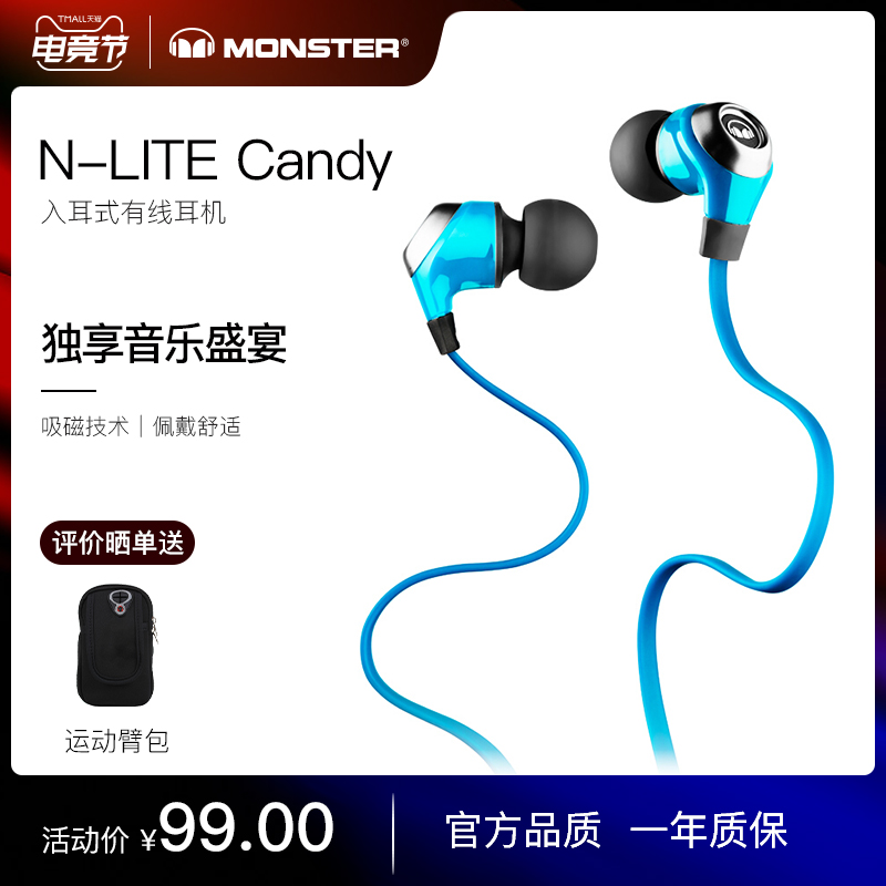 MONSTER/魔聲 N-LITE能極二代入耳式耳機麵條耳機降噪低音耳機