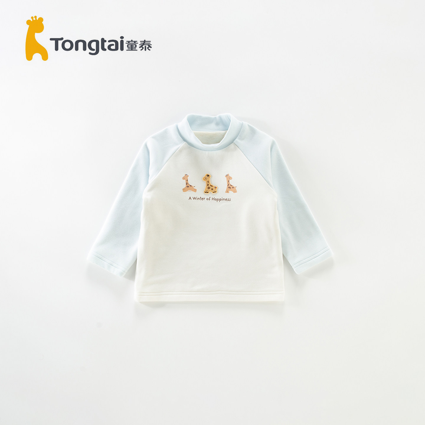 童泰儿童双层中高领打底衫秋冬季男女宝宝加厚上衣中小童衣服T恤,淘宝优惠券,粉丝福利购,淘宝优惠卷