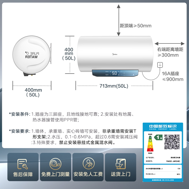 美的电热水器50/60/80升家用一级能效大容量卫生间洗澡速热JM1-图3