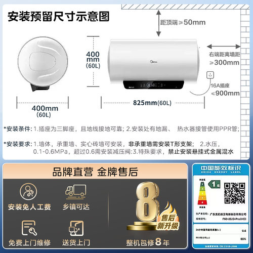 美的电热水器JE4pro省电家用洗澡卫生间一级能效50升官方60升 - 图3