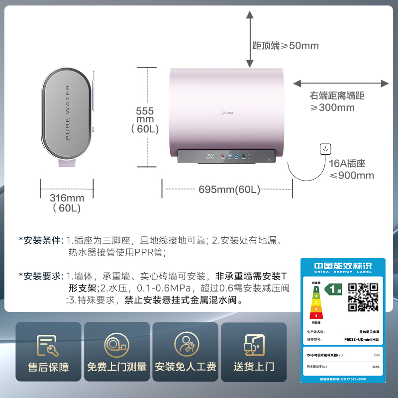 美的玲珑UDmini电热水器扁桶变频双胆速热一级能效60升小型家用-图3