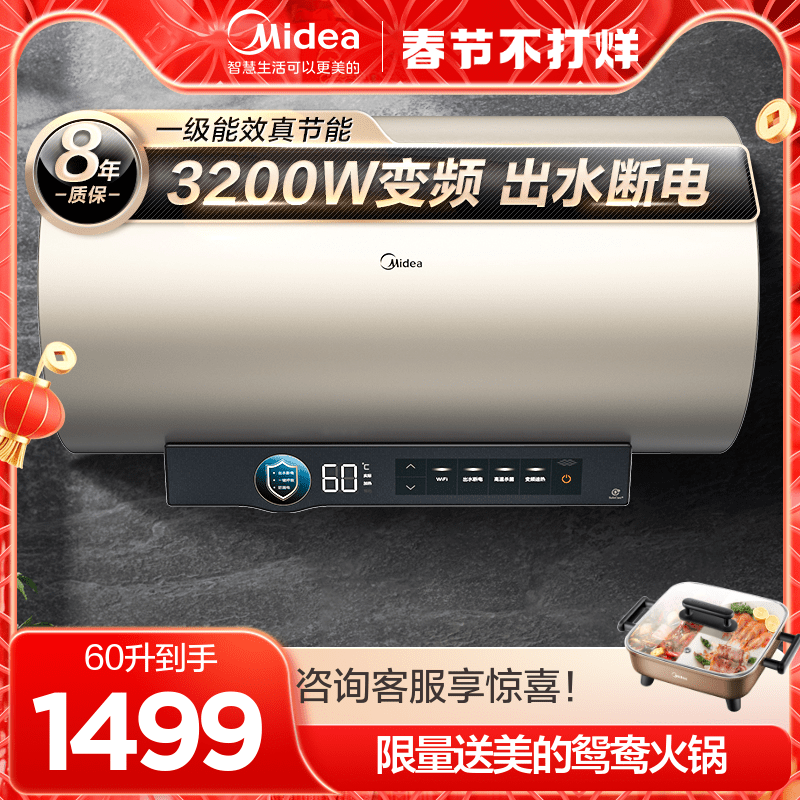 爱打扮(www.idaban.cn)，美的电热水器60L变频加热电家用卫生间储水式一级节能智能80升CA3