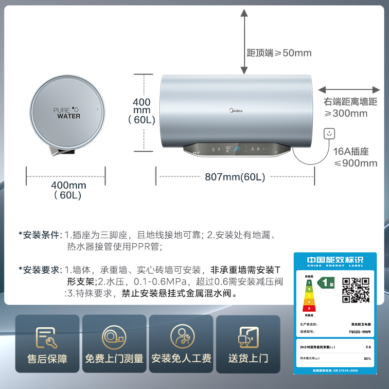 美的活水RW9电热水器储水式变频一级能效家用60升80升免换镁棒 - 图1