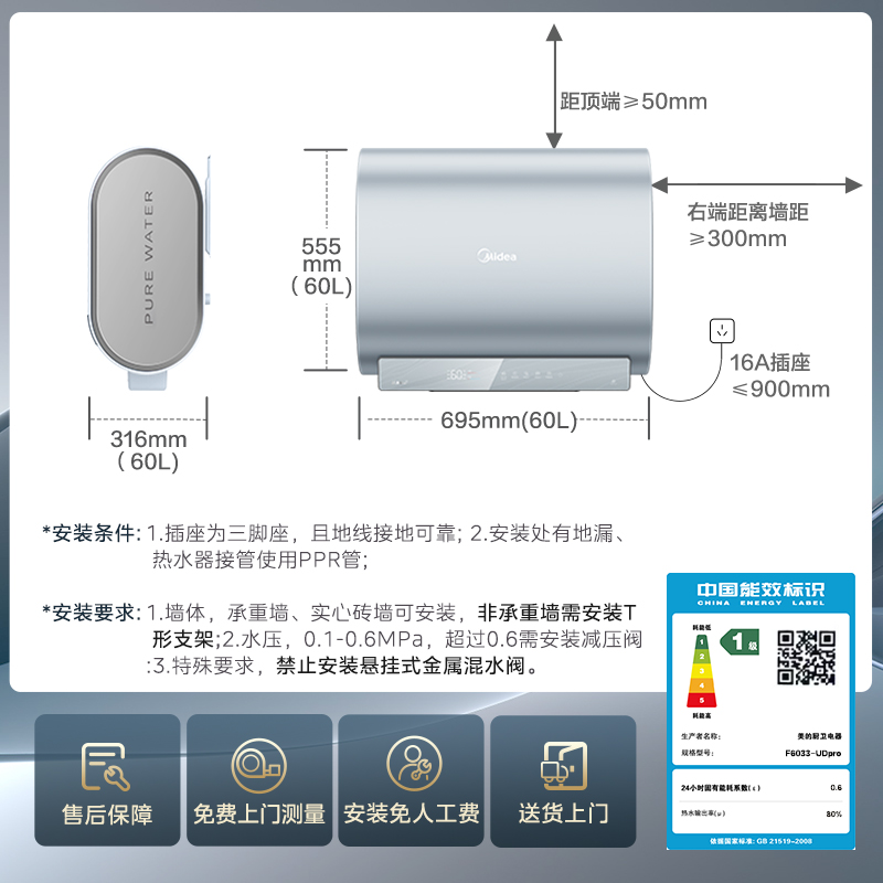 【618抢先购】美的活水UDpro电热水器扁桶节能大容量60升水电分离 - 图3