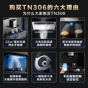 美的TN306抽油烟机家用厨房大吸力欧式官方旗舰顶吸式烟机T201