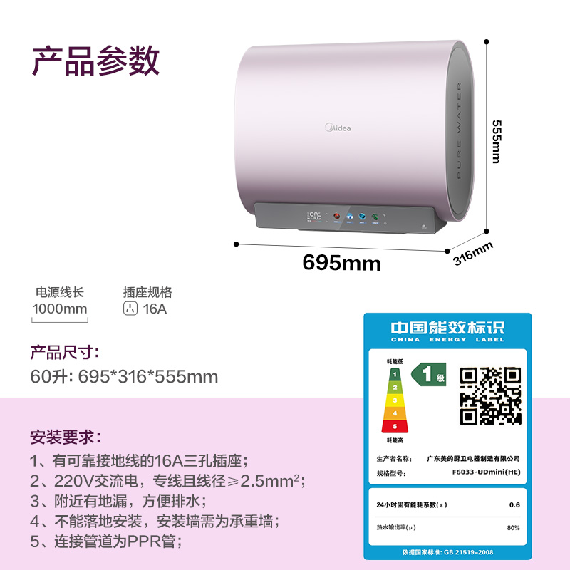 美的玲珑UDmini电热水器扁桶变频双胆速热一级能效60升小型家用