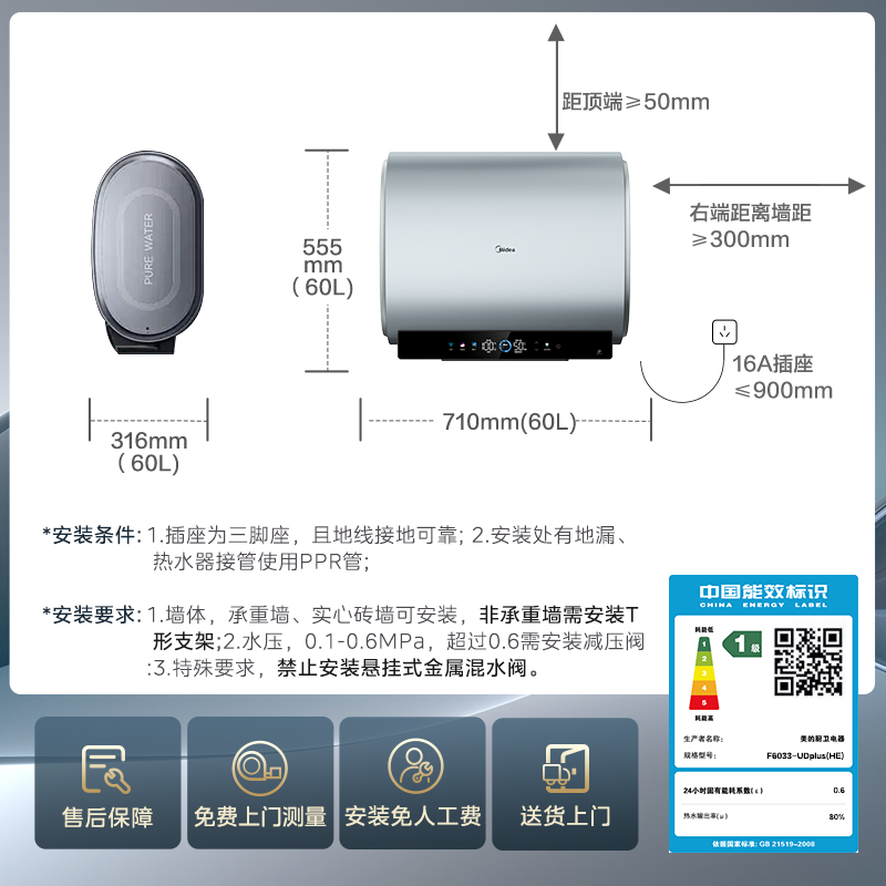 美的3300W镁棒免更换50L60升速热节能短扁桶变频电热水器UDplus - 图1