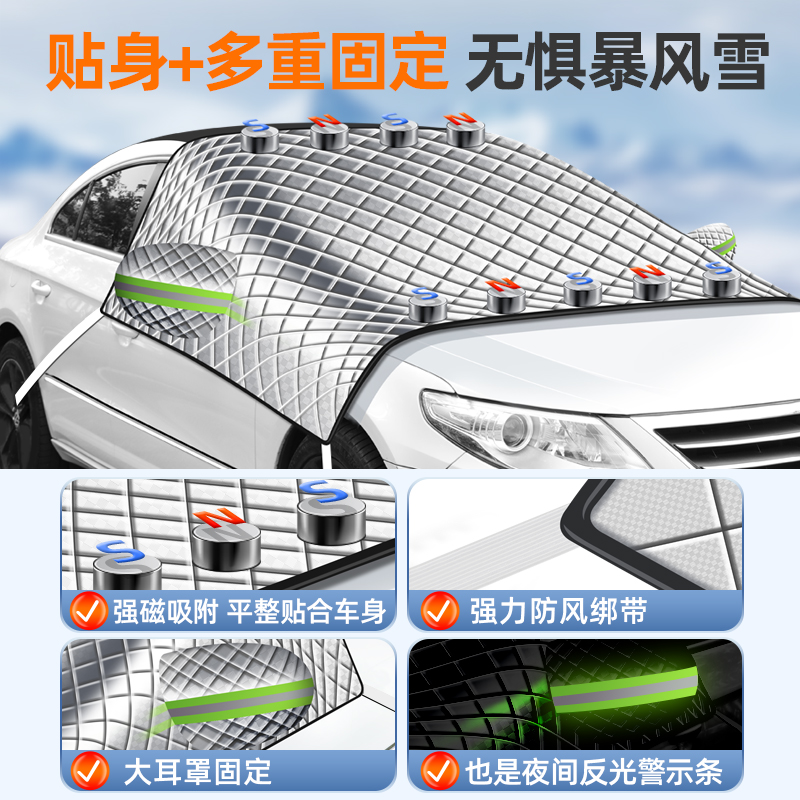 汽车遮雪挡前挡风玻璃防霜罩冬天车窗遮阳帘防冻防雪冬季车衣盖布-图1