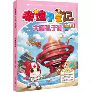 卡通孔子 新人首单立减十元 21年8月 淘宝海外