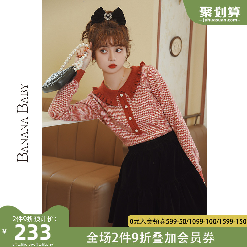 BANANA BABY法式复古娃娃领针织衫2021年冬季新款女装时尚毛衣女