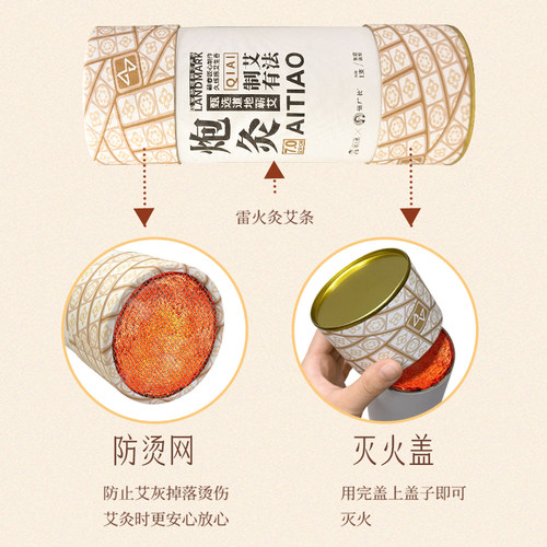 雷火灸蕲艾条艾灸条艾草艾叶艾绒纯阳艾柱7cm陈年艾条加粗特大号 - 图3