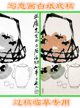 柿子瓜果写意画白描国画花鸟底稿