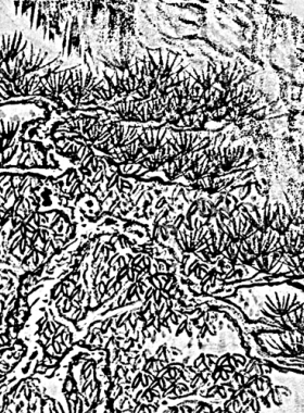庐山高白描底稿沈周历代名画