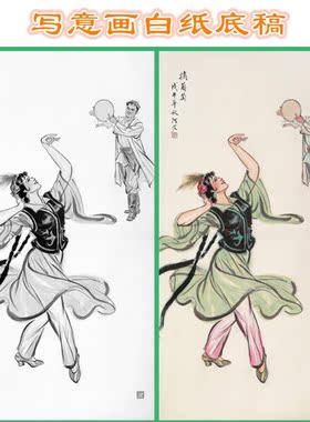 底稿风情写意画维吾尔族少数民族