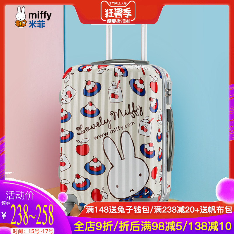 米菲拉桿箱萬向輪時尚行李箱PC+ABS2024寸登機箱旅行箱男女密碼箱