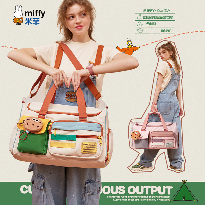  米菲伟之林旅行袋