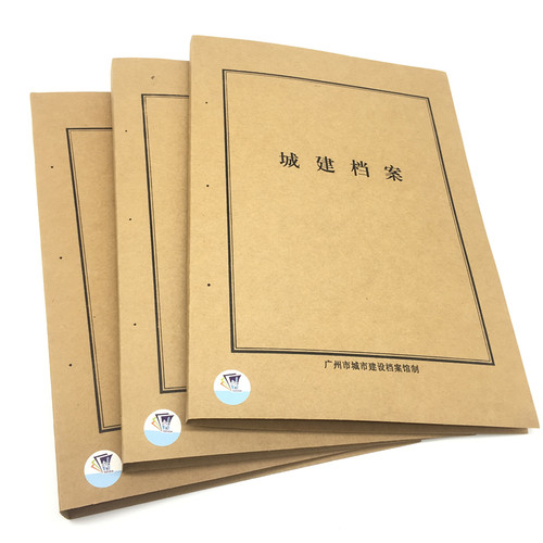 新版广州市城建档案封面封皮牛皮纸城市建设档案管理文件资料夹 - 图3