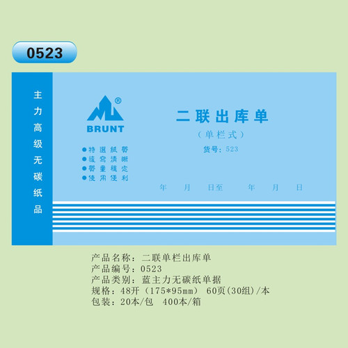 主力48k二联入库单三联出库单两联入仓单无碳复写3联进仓进库出库 - 图2