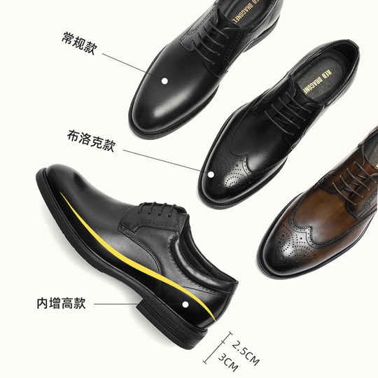 红蜻蜓男鞋秋冬新款商务高端正装皮鞋男士真皮增高结婚新郎鞋男款