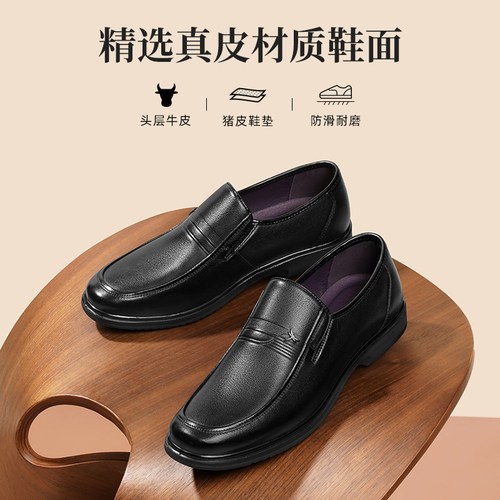 红蜻蜓男鞋春秋新款真皮休闲皮鞋男士牛皮革商务软底鞋中年爸爸鞋 - 图1