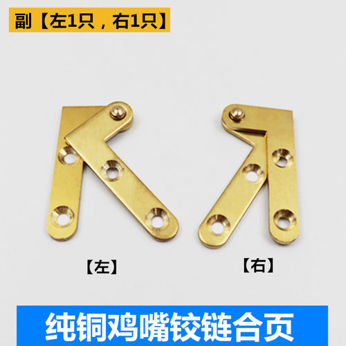 纯铜天地合页上下转轴铰链暗藏旋转隐形鸡嘴铰一字铰磨心铰顶头铰 - 图0
