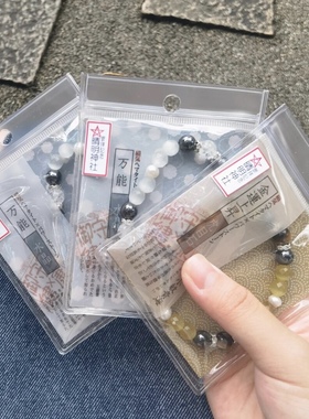 正品保证！晴明神社桔梗庵水晶手环手链羽生结弦同款祝福中秋礼物
