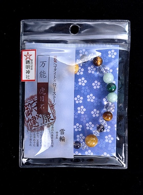 正品保证！晴明神社桔梗庵水晶手环手链羽生结弦同款手链礼物