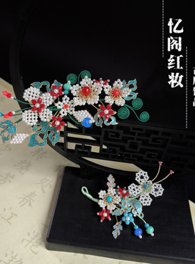 忆阁红妆发簪米珠新中式汉服发簪