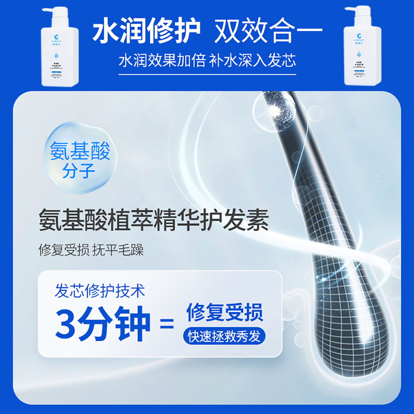 植蜜多氨基酸护发精华霜防毛躁柔顺改善干枯柔顺丝滑受损护发素女,淘宝优惠券,粉丝福利购,淘宝优惠卷