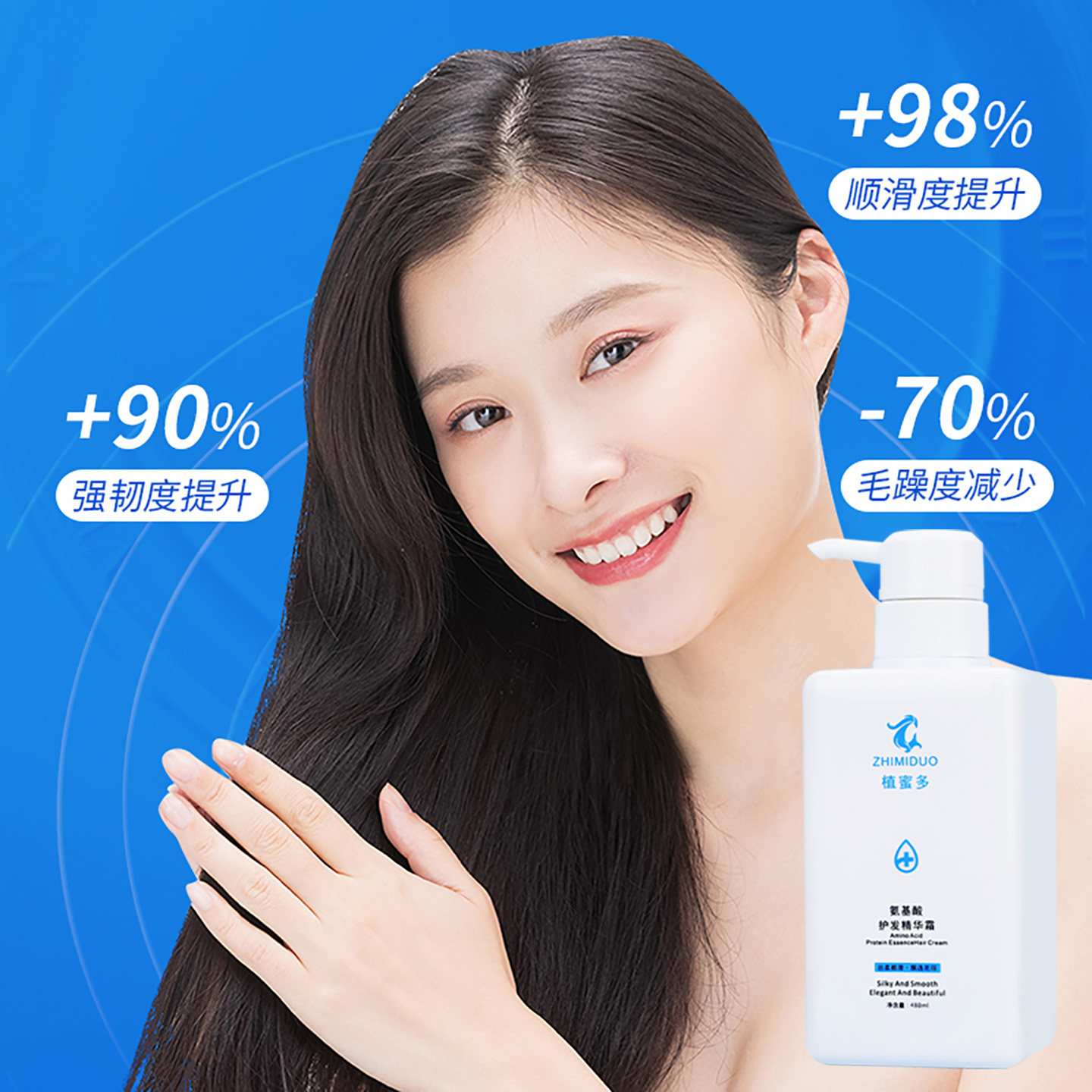 植蜜多氨基酸护发精华霜防毛躁柔顺改善干枯柔顺丝滑受损护发素女,淘宝优惠券,粉丝福利购,淘宝优惠卷