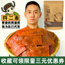 Veteran Snack pork Pork Dried Jingjiang Special production 500g Honey Juice Pork Laid a catty bag Bulk Crushed Subnatural Sheet