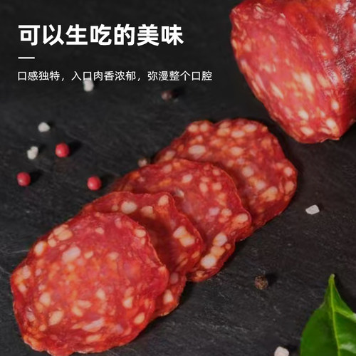 西班牙进口 SRC100%伊比利亚橡果黑标香肠火腿 切片即食萨拉米 - 图0