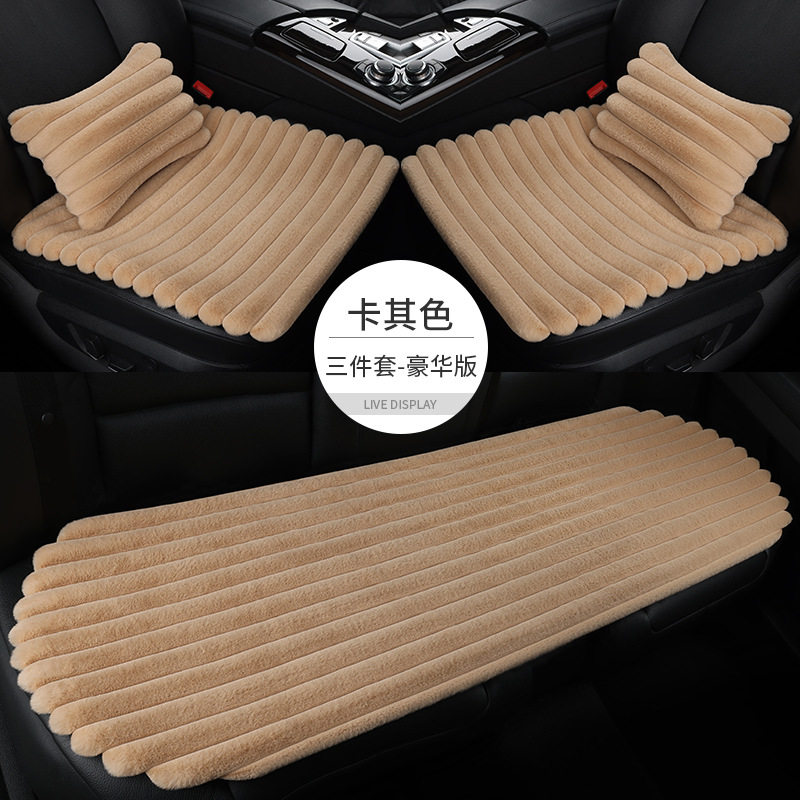 新款横格毛绒汽车坐垫保暖三件套方垫五座免捆绑靠背保暖座套,淘宝优惠券,粉丝福利购,淘宝优惠卷