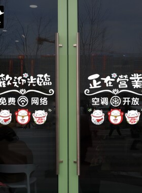 店名二维码餐厅装饰玻璃贴纸定制