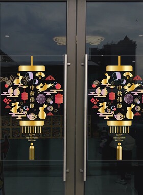 创意中国风中秋节灯笼银行物业公司商场餐厅4S店铺面包房布置装饰