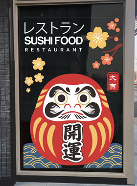 日式寿司料理餐厅玻璃贴纸达摩不倒翁装饰膜营业时间可移除静电贴