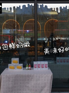 定制牛奶面包房烘焙甜品店铺透明玻璃门橱窗双面贴纸无胶静电膜