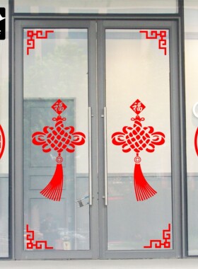 新年福字半圆形吉祥花纹四扇物业房地产公司对开玻璃大门窗贴纸花